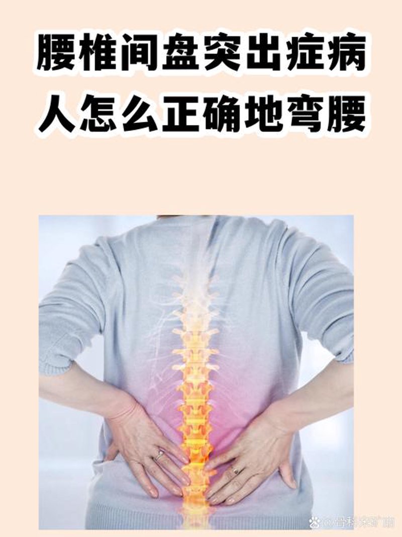 脊椎保养